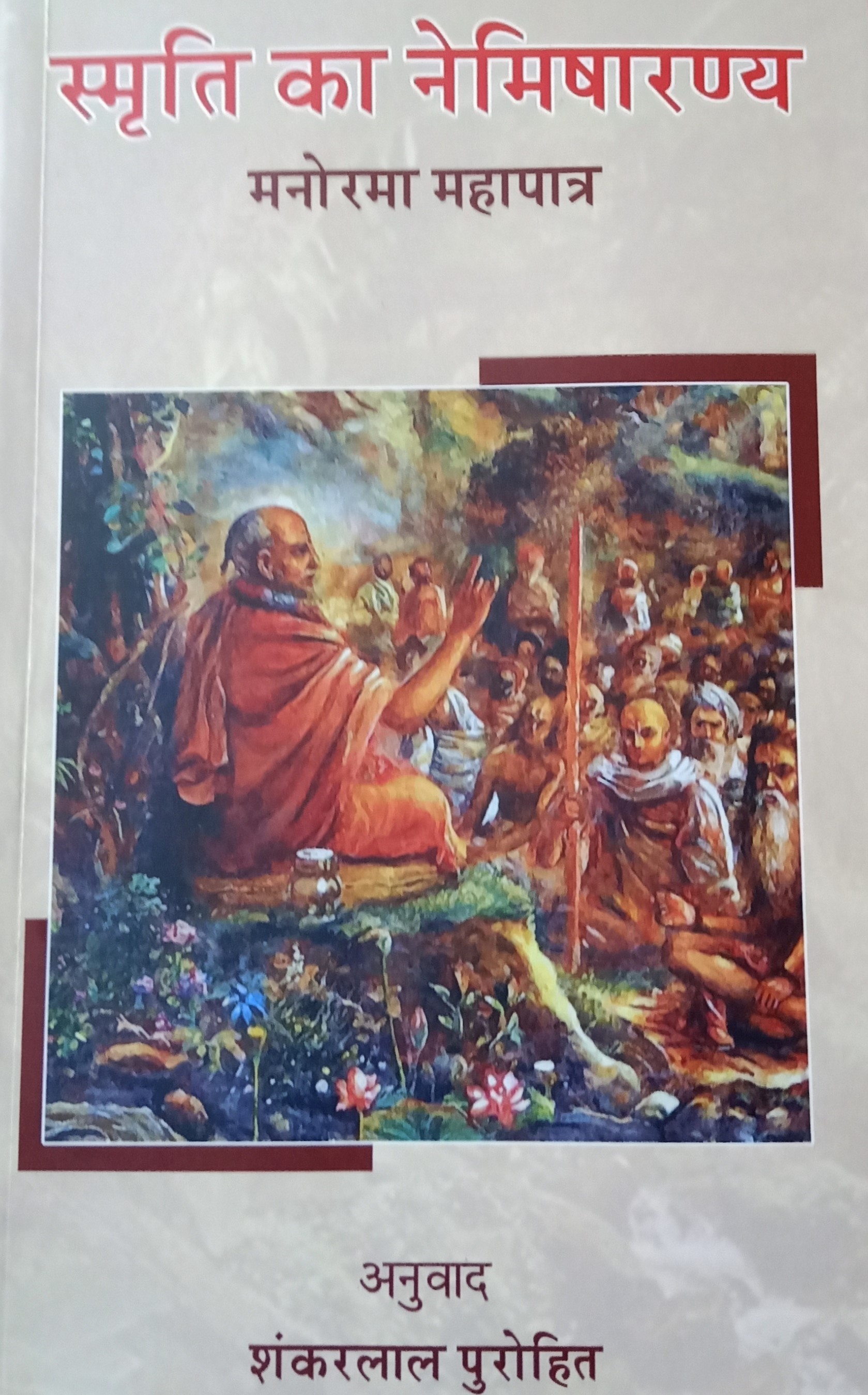 book-4