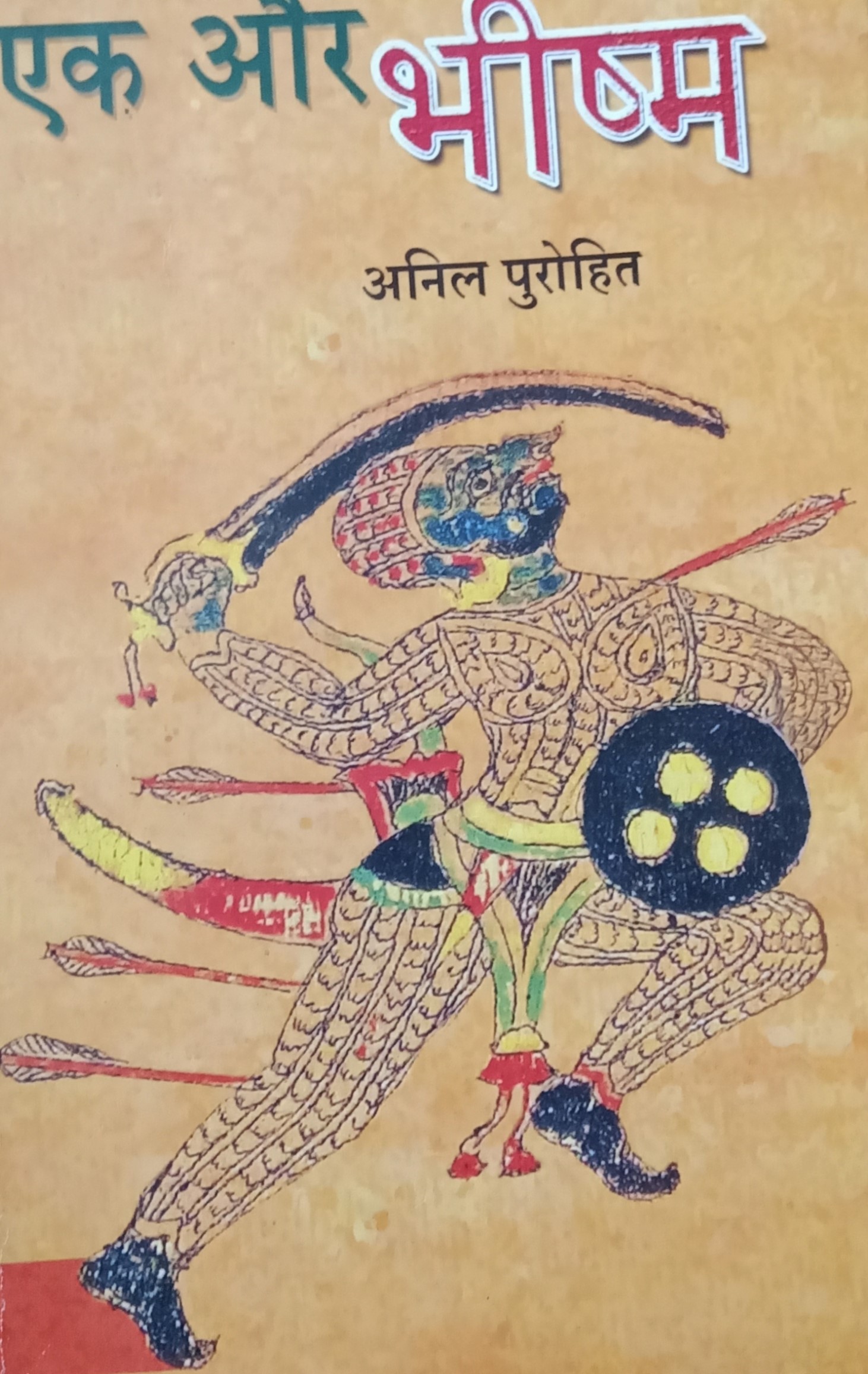 book-8